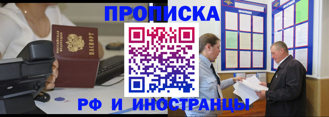 прописка для кредита в Ивдели