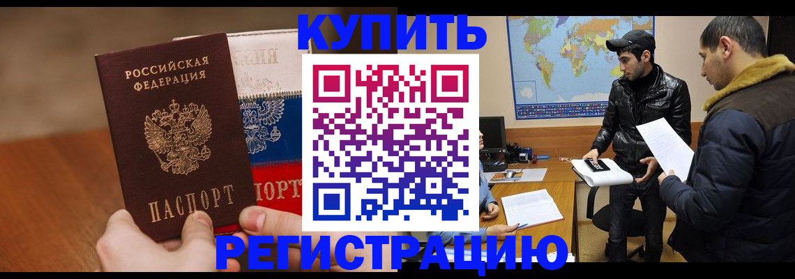 прописка 2025 в Ивдели