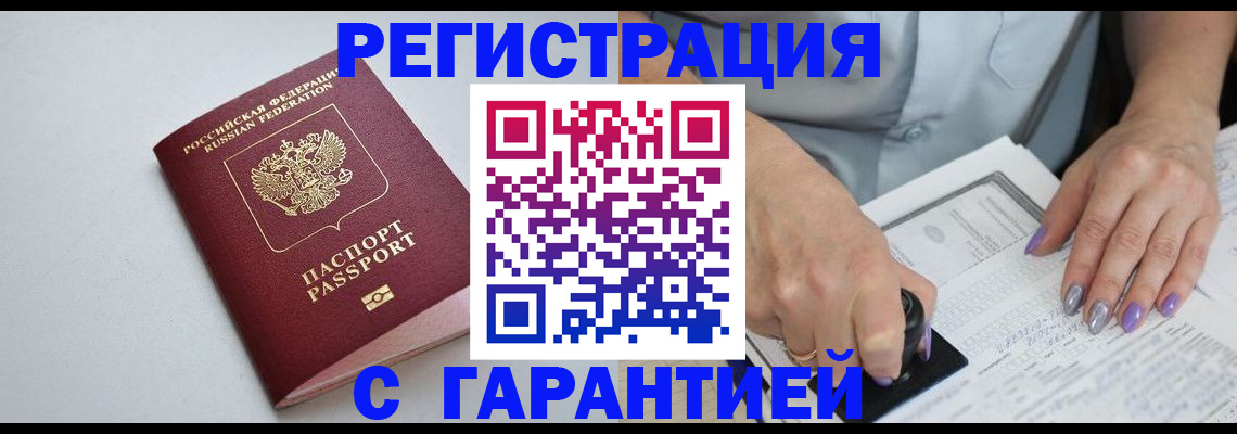 прописка для работы в Ивдели