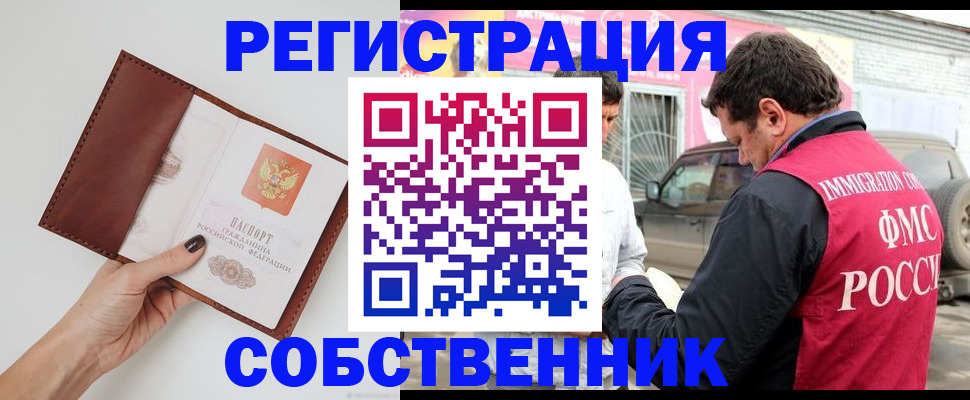 временная регистрация для всех в Ивдели