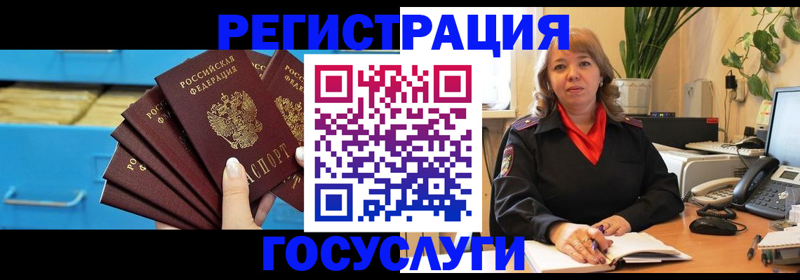 временная регистрация для всех в Ивдели